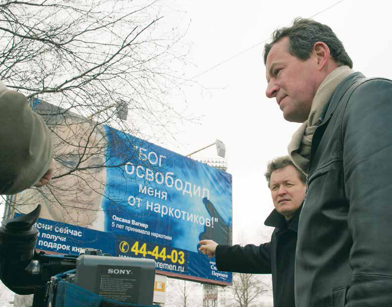 2005 ARKHANGELSK – A mega city campaign in Arkhangelsk located near the Arctic Ocean. 600,000 residents heard the gospel message. A young student at school received the ability to read out loud in a spontaneous healing as he read the giant billboad evangelistic
ad text. He read: "God gave me the power to change—call for your free book." The child's mother came to faith when she saw the miracle.