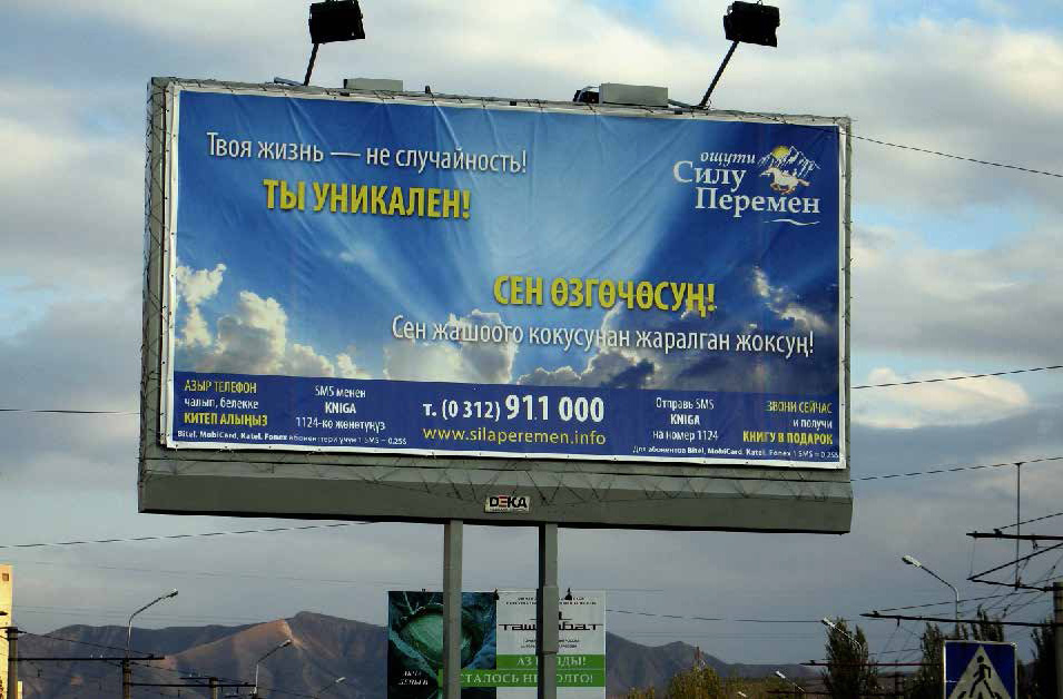 GCM_Nov-Dec2018_USA-WEB-35 KYRGYZSTAN - Thousands of Muslims in the cities of Bishkek and Osh, Kyrgyzstan's
second largest city requested the "Power to Change" book containing life-changiing
stories. Smaller campaigns were conducted in neighboring Dzhalal-Abad and Kyzyl-Kiya.